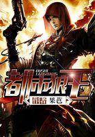 都市狼王小陈全文阅读