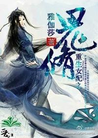 重生女配之鬼修笔趣阁