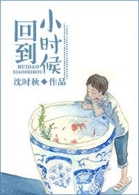 做梦回到小时候