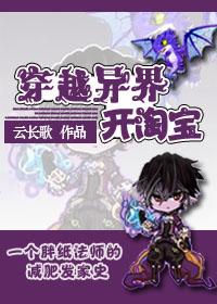 穿越异界开店的有哪些