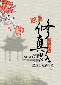 重生女配修仙之逆袭飞升免费阅读