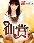 仙赏心违泪交泪代表什么动物
