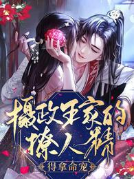 得拿命宠!免费版