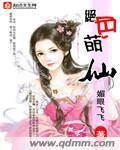 绝色冷帝呆萌后全文免费阅读无弹