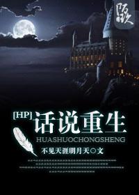 hp小天狼星重生