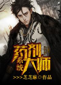 药剂大师赚钱