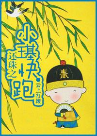 还珠之小燕子穿越后的重生生活 - 最新