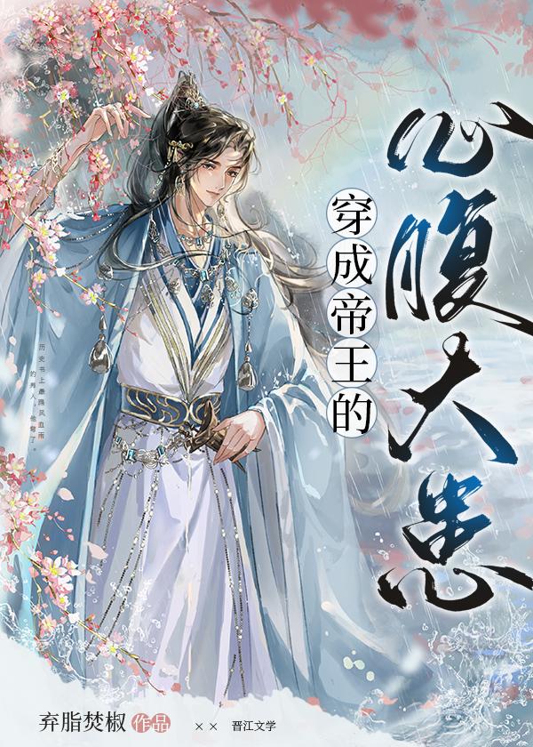 穿成帝国皇太子的前妻格格党