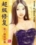 超级修复熊熊乐园视频