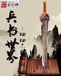 兵书世界人物介绍