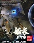 我是船长hans王为什么是禁曲