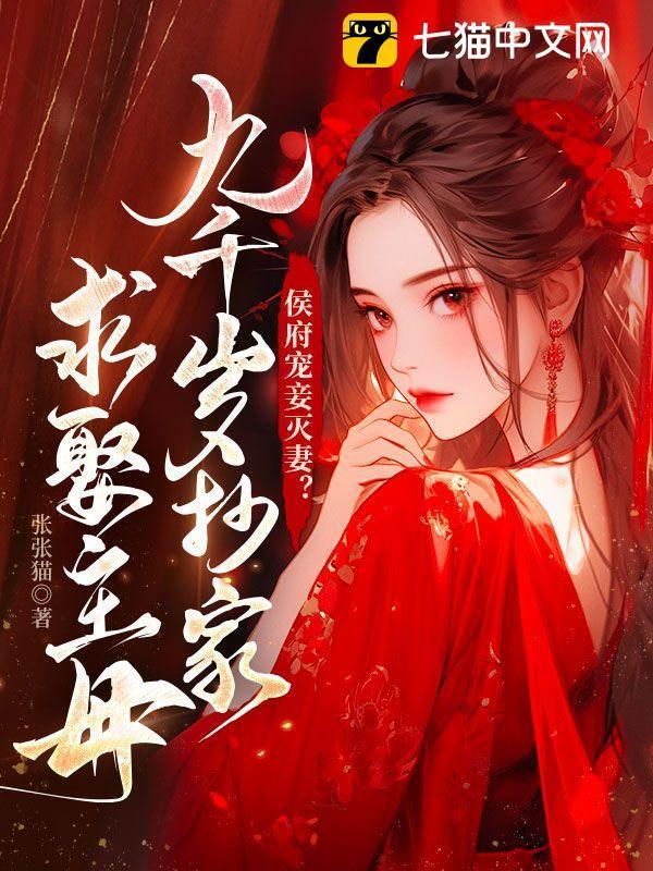 九皇叔一抱就是一辈子