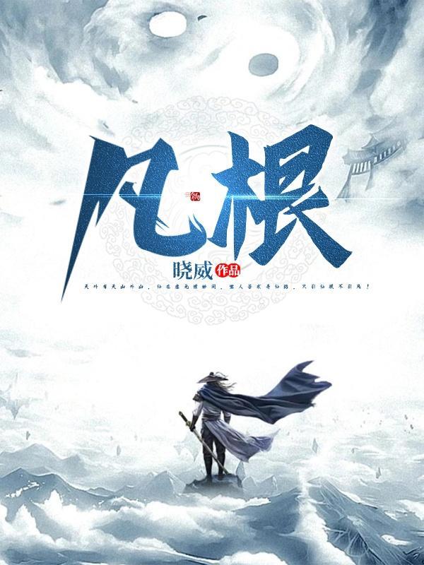 凡根的养殖方法和注意事项