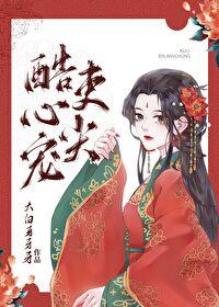 枕刀歌何方知的父亲是好是坏