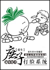 庶子最新