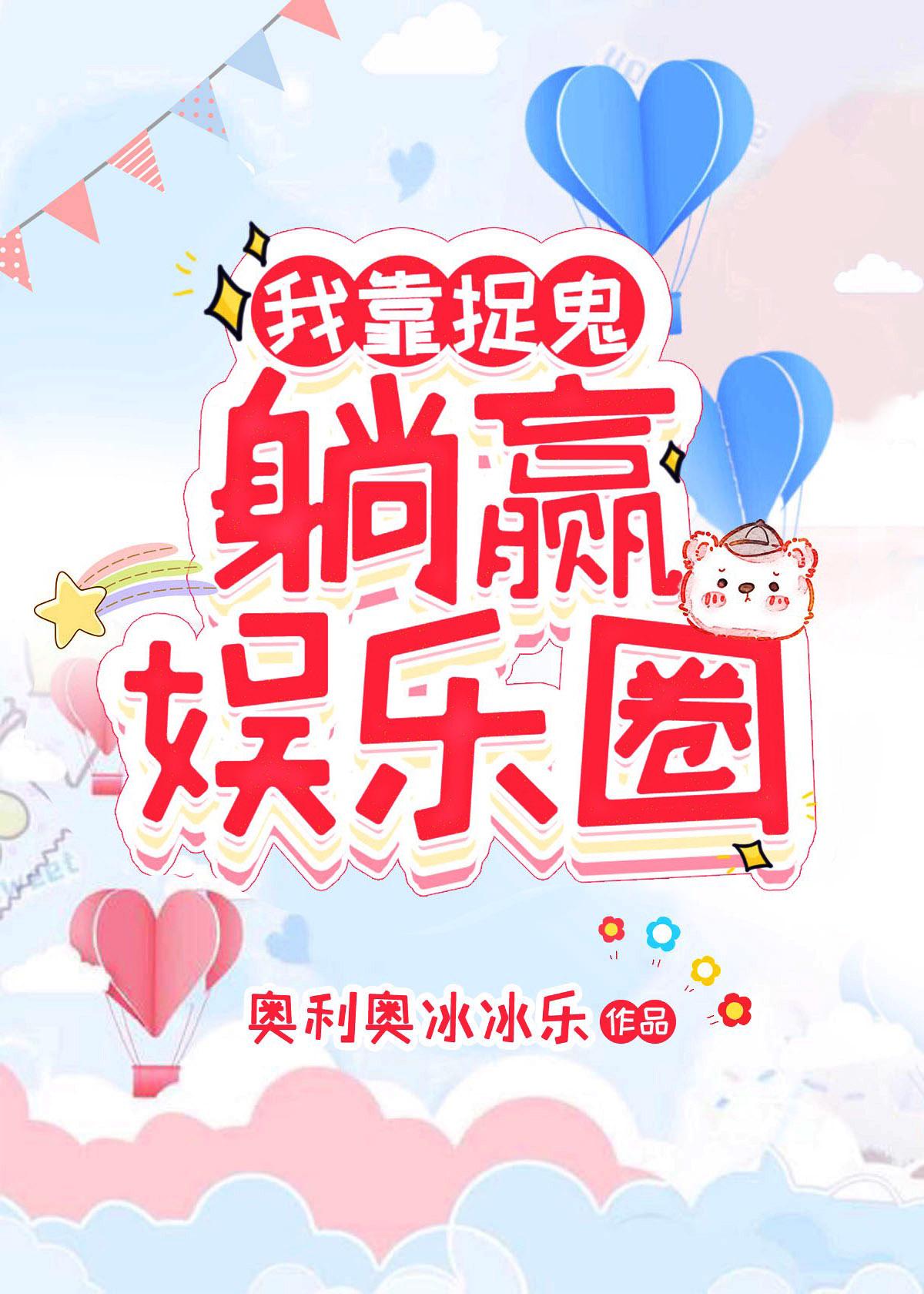 我的男友是影帝