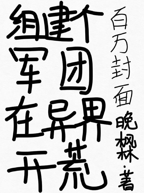 建立一个军团需要什么