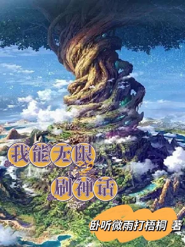 我靠international