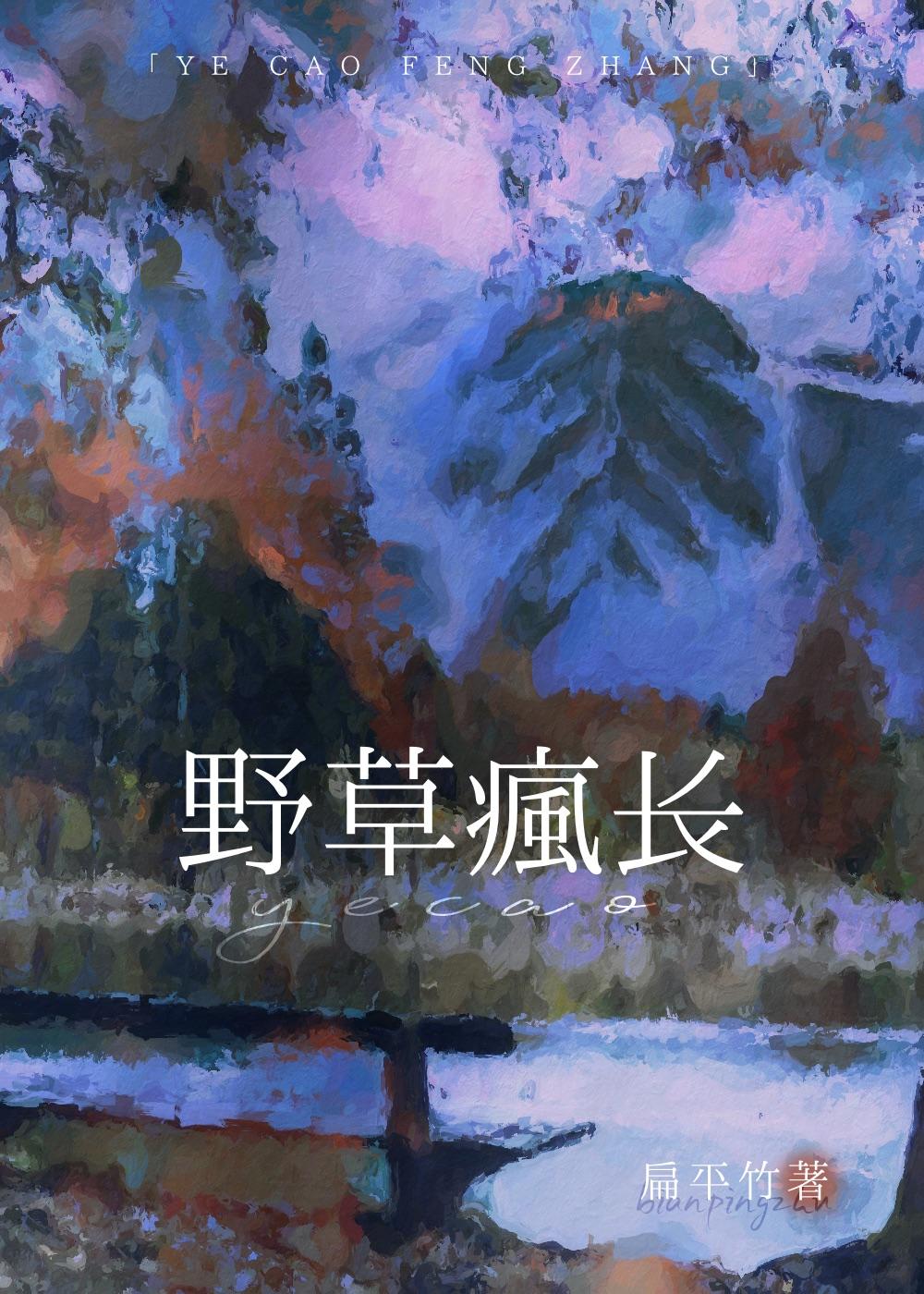 重回爸妈年少时在线阅读