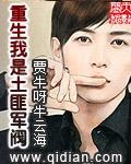 主角重生成土匪的