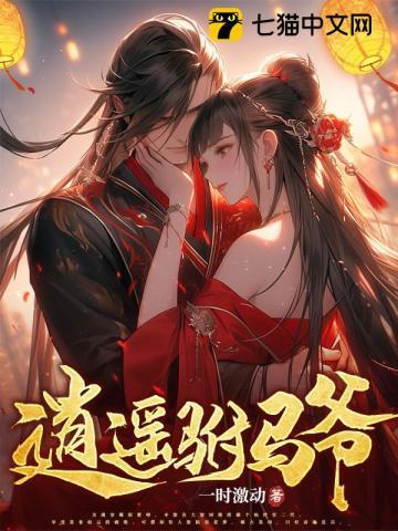 逍遥驸马爷短剧合集