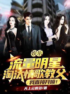 流量明星毁了娱乐圈