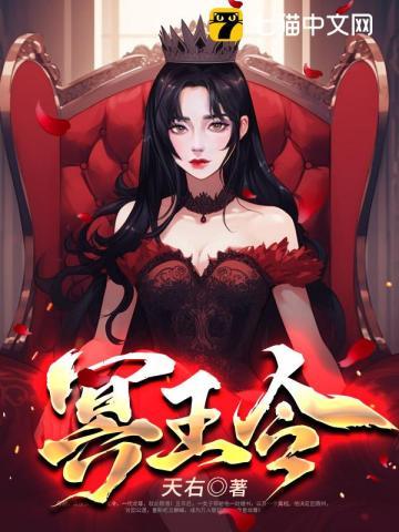 冥王令是谁的