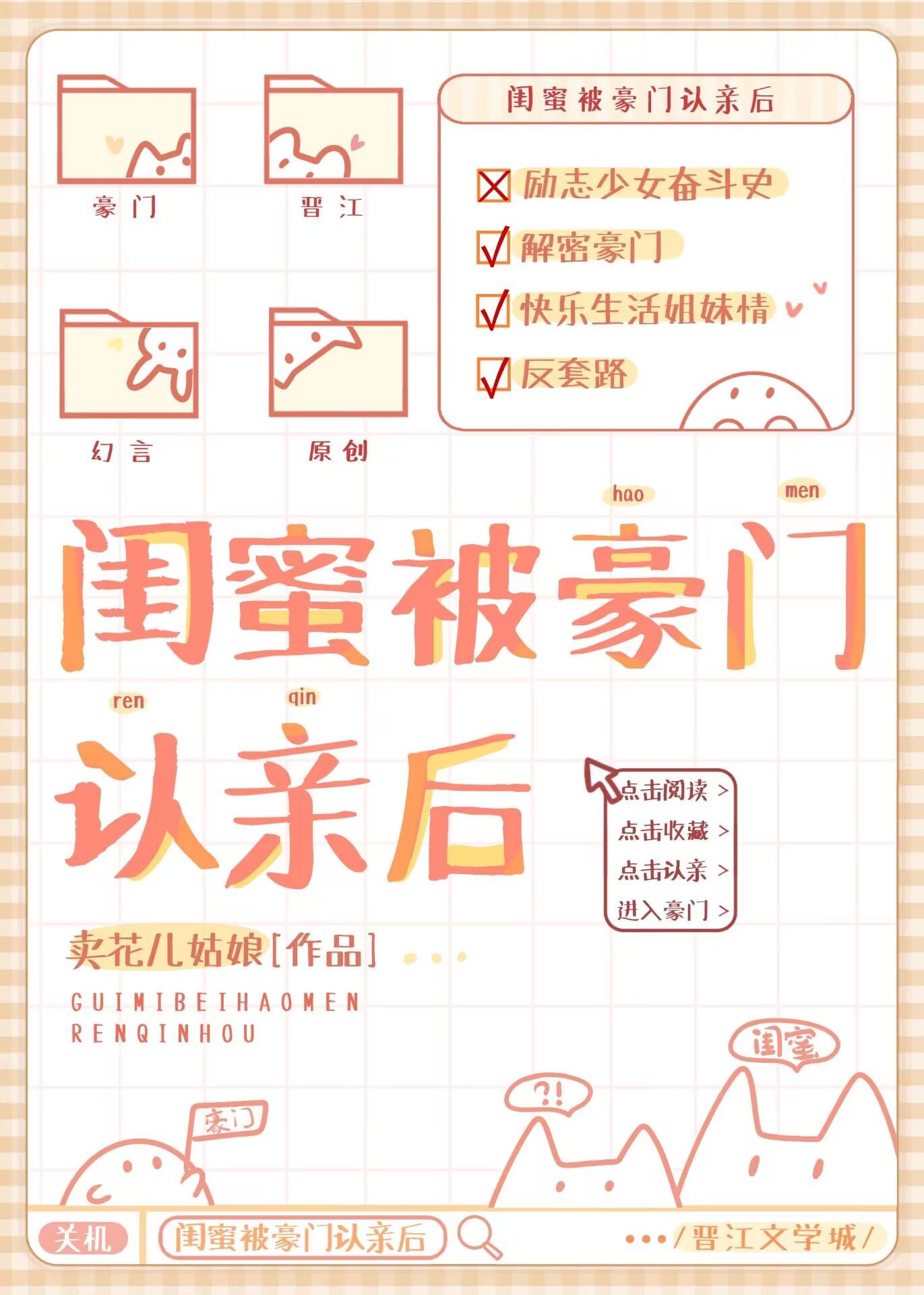 闺蜜被豪门认亲后男主是谁