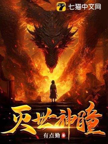 灭世神种族值