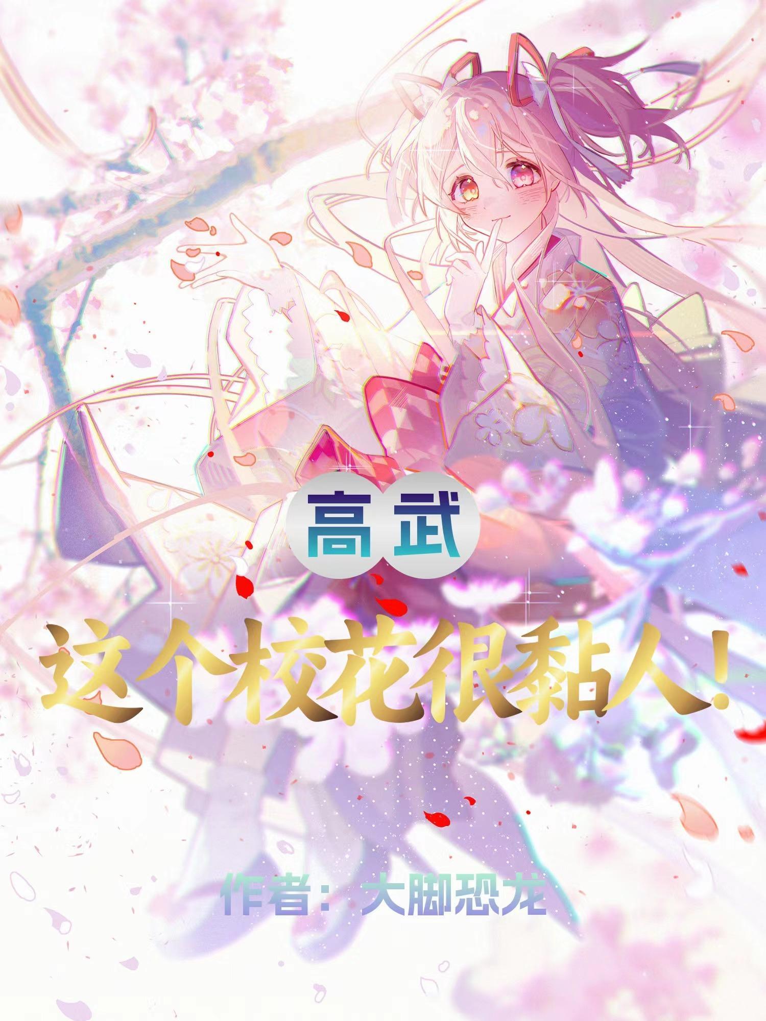 变成女生后的恋爱