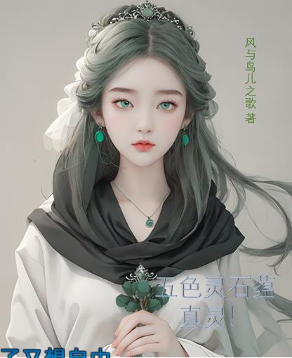 五色石是什么东西