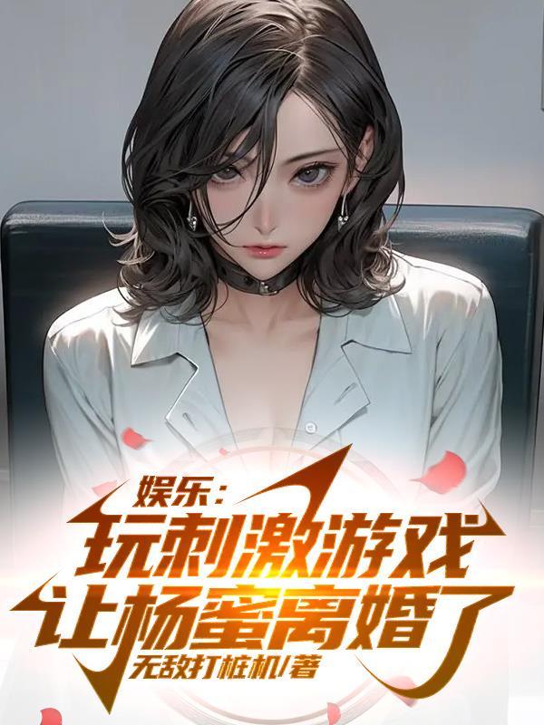 杨蜜的421小视频