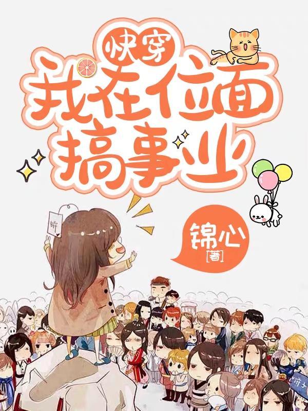 快穿之我在位面消怨念