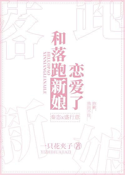 落跑新郎txt