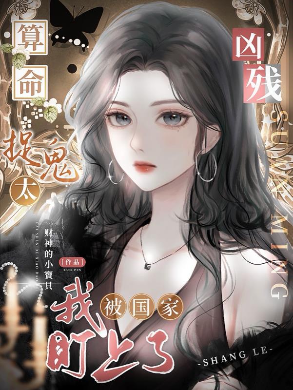 算命抓住人什么心理