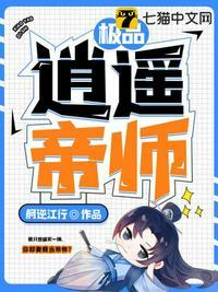 破事精英之胡强的决断女主角是谁