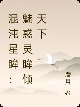 主角是混沌星辰体