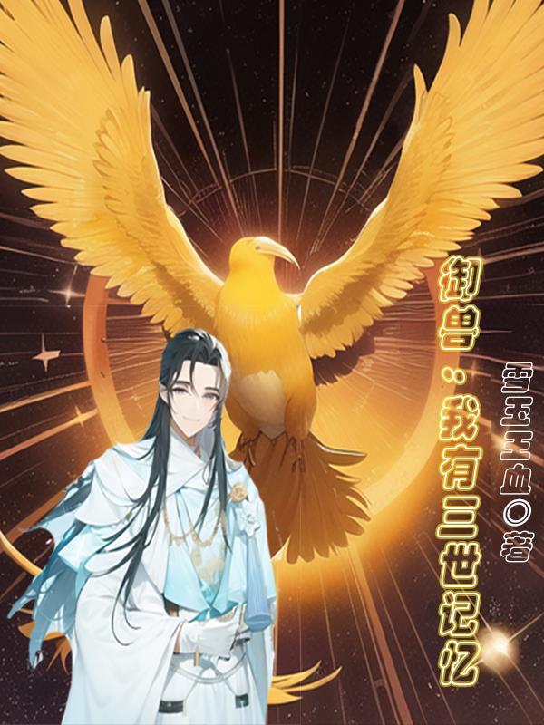 我有御兽编辑器