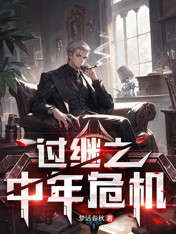 过继二李明和杨桃