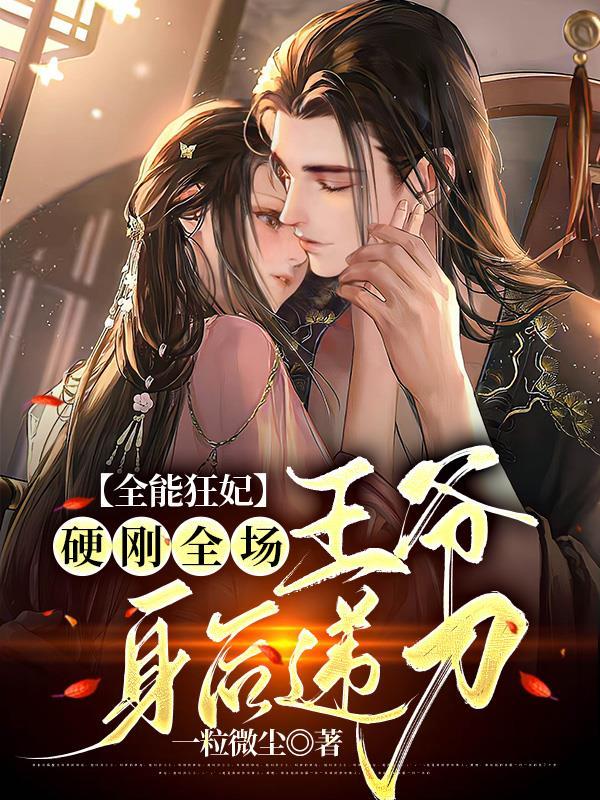 王妃太有钱
