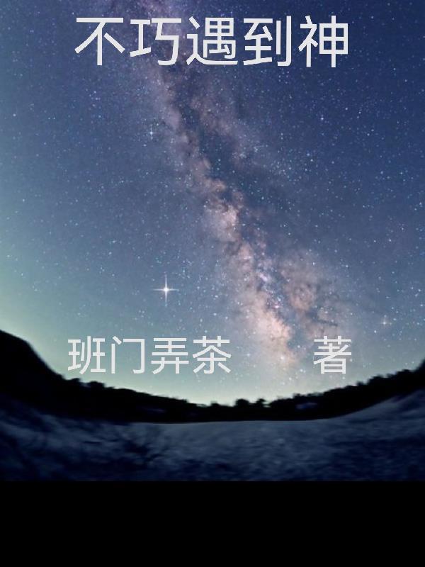 不巧丹神