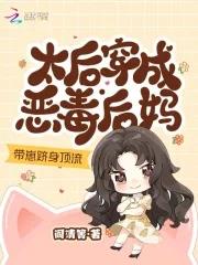 太后穿成太子妃番外