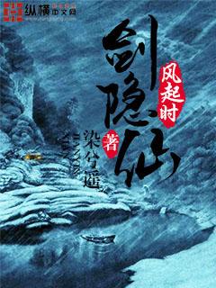 剑隐仙女主介绍