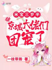 米宝宝是什么意思