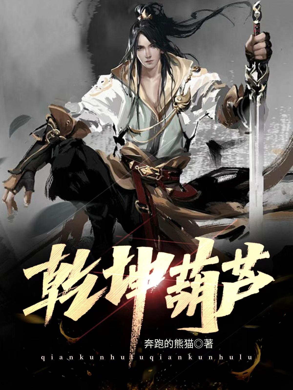 乾隆大吉葫芦挂屏