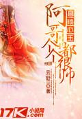宫锁心玉大阿哥