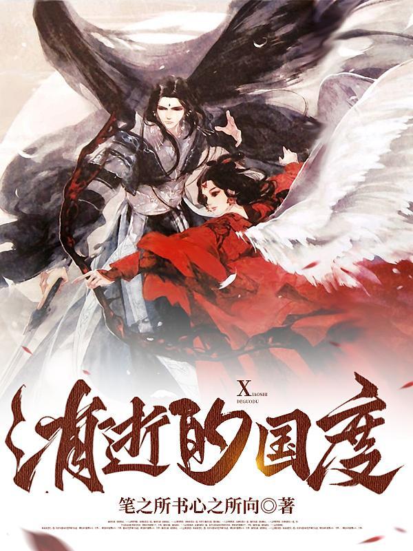 消逝的村庄