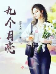 9月份的月亮形状