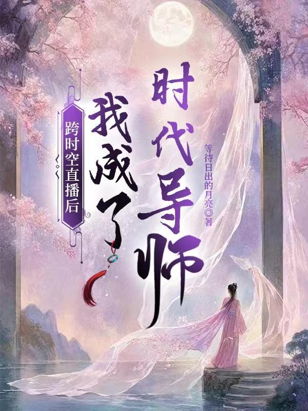 跨时空玩梗