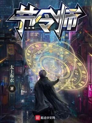 节令师开局觉醒中元节